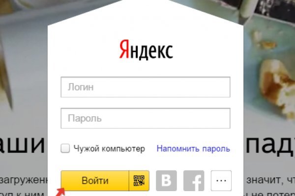 Как восстановить пароль кракен