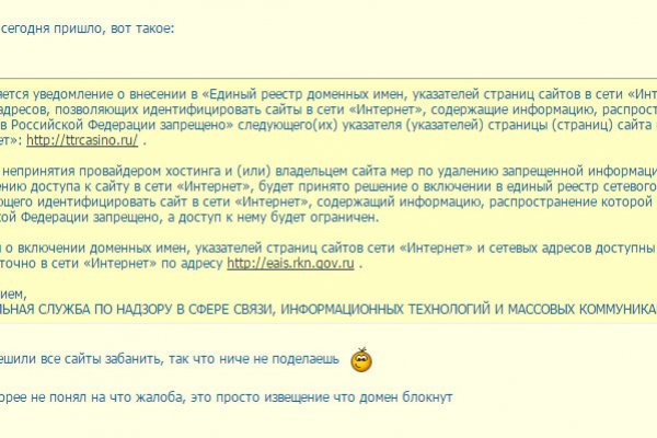 Как восстановить пароль кракен